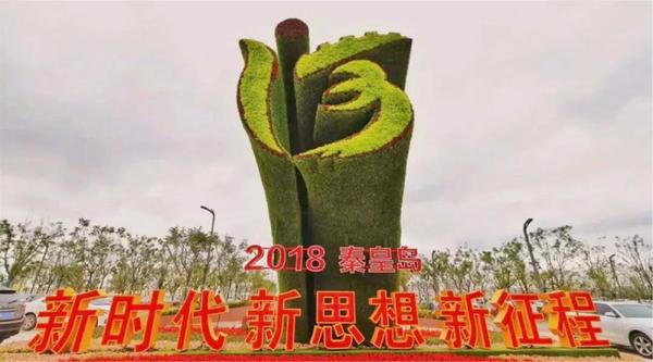 同創(chuàng)山海港城，共筑綠色夢(mèng)想