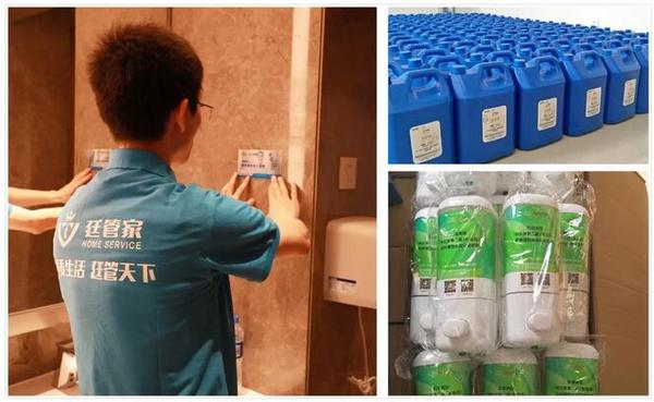 公共衛(wèi)生間的清潔、日化用品的提供