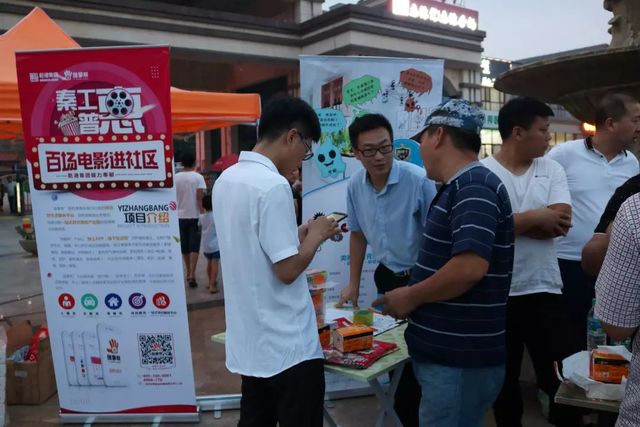 “百場電影進(jìn)社區(qū)”大型公益活動(dòng)