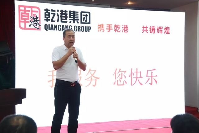 攜手乾港，共鑄輝煌